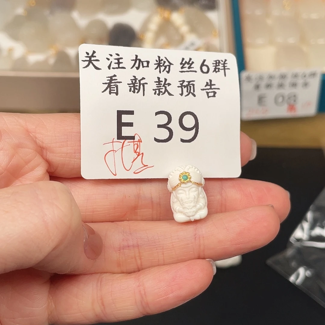 和田玉珠宝半成品未镶嵌E39