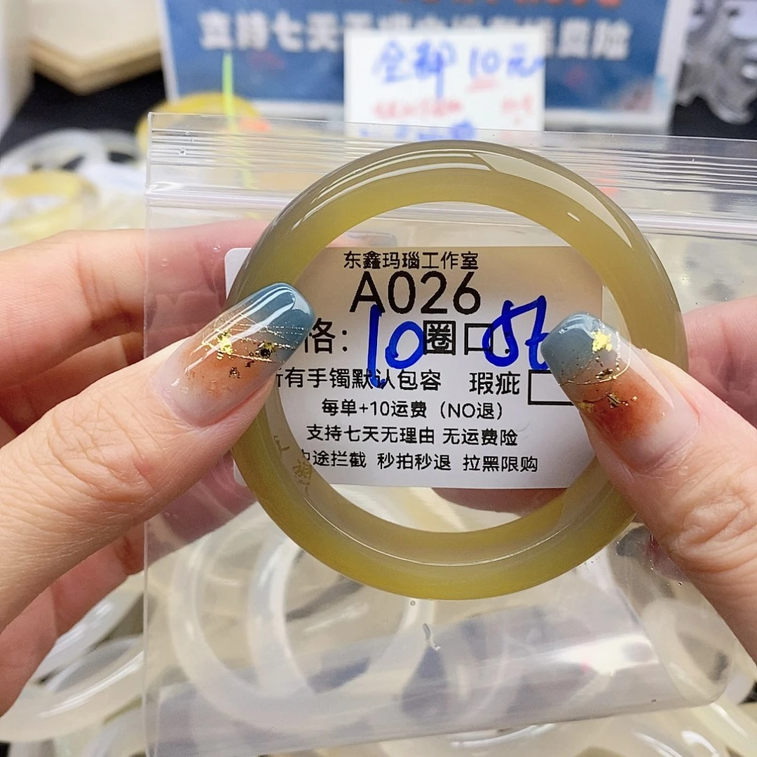 戴***浅玛瑙/玉髓未镶嵌手镯026
