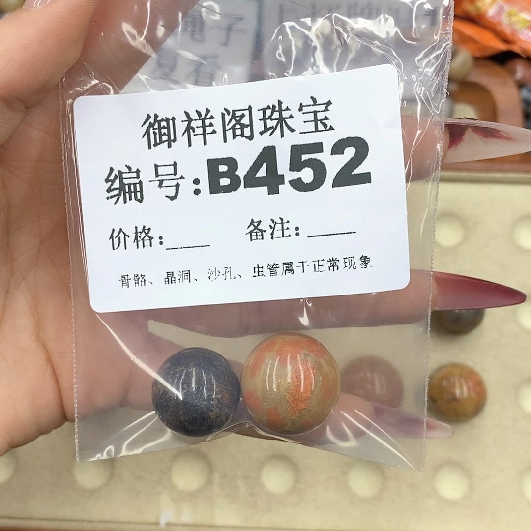 硅化珊瑚（珊瑚玉）颈饰未镶嵌无**.