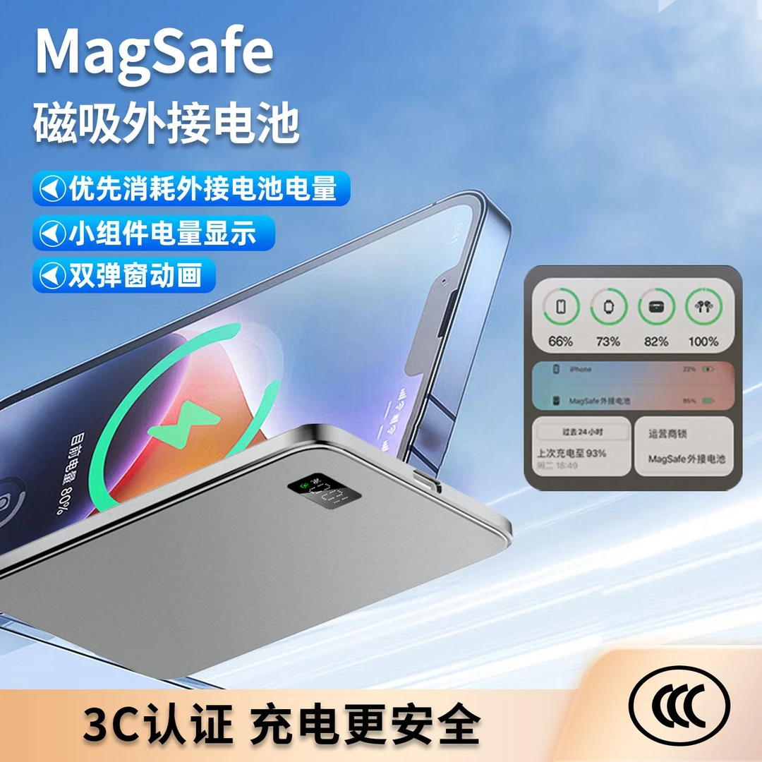 Magsafe外接电池qi2超薄磁吸无线充 合金15w快充安卓苹果通用