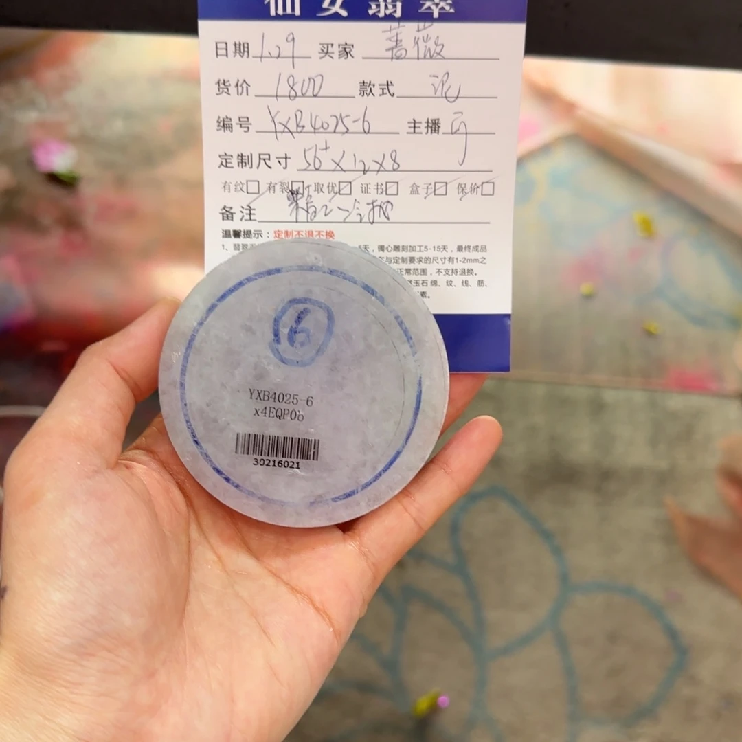 定制翡翠翡翠未镶嵌蔷*翡翠