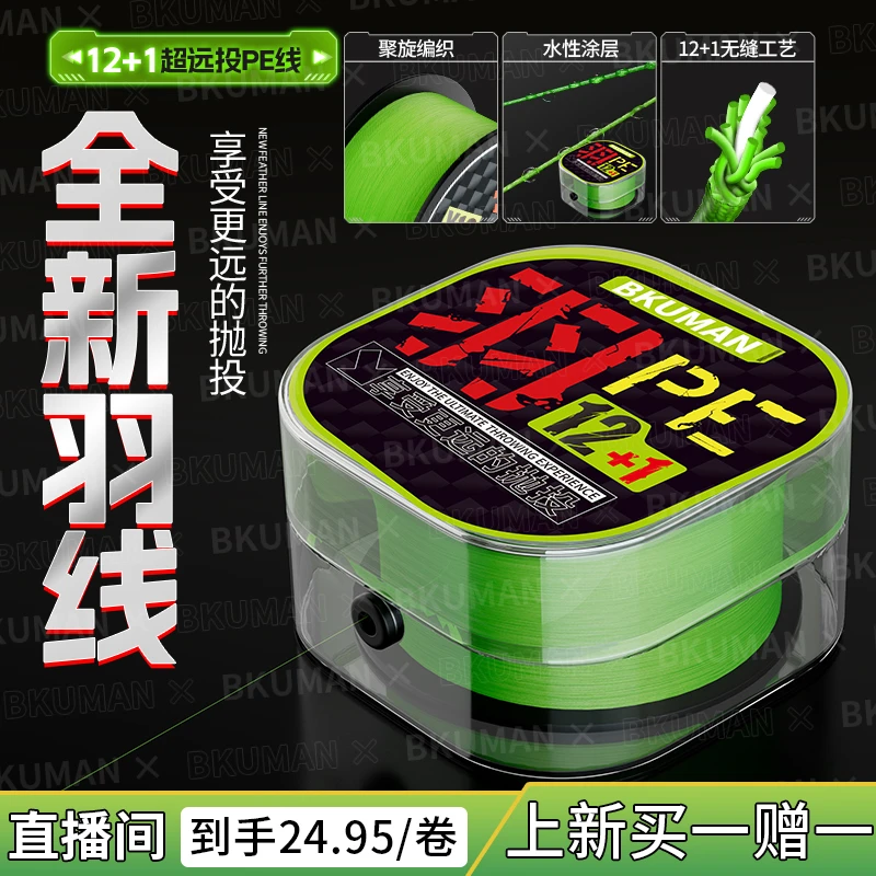 【买一赠一】全新升级进口超柔顺12编PE线远投pe线路亚pe线主线鱼线