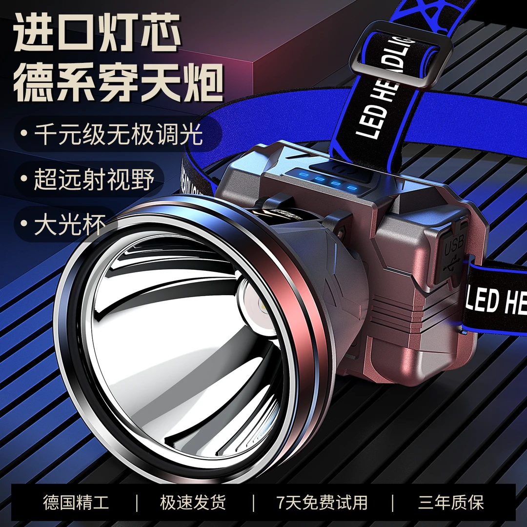 户外强光头灯钓鱼专用矿灯露营灯可充电防水户外露营装备强光远射