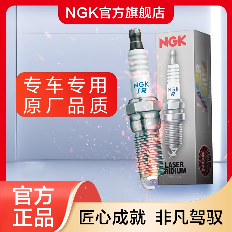 NGK铱铂金火花塞95029 DILKAR8J9G 丰田卡罗拉/广汽丰田雷凌