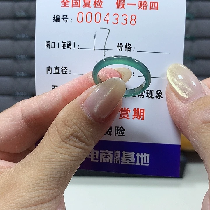 翡翠未镶嵌戒圈4338