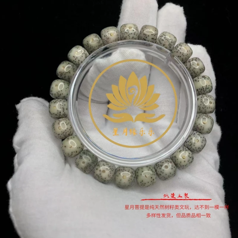 HZ190原生态星月菩提手串满天星10*9mm文玩好物【多样性发货】