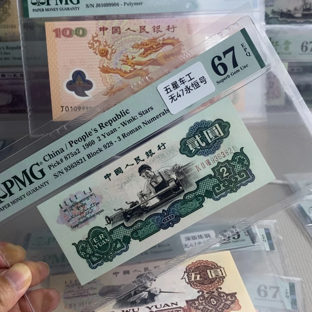 五星车工67分号码无47