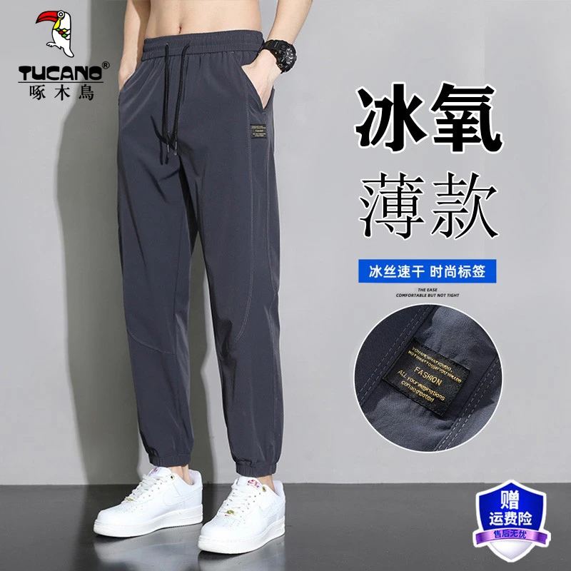 啄木鸟冰丝潮流裤子男士夏季薄款速干运动宽松束脚潮牌九分长裤子