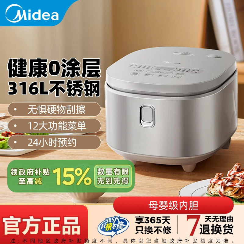 美的电饭煲0涂层电饭锅4L大容量316L不锈钢内胆2-6人家用智能预约