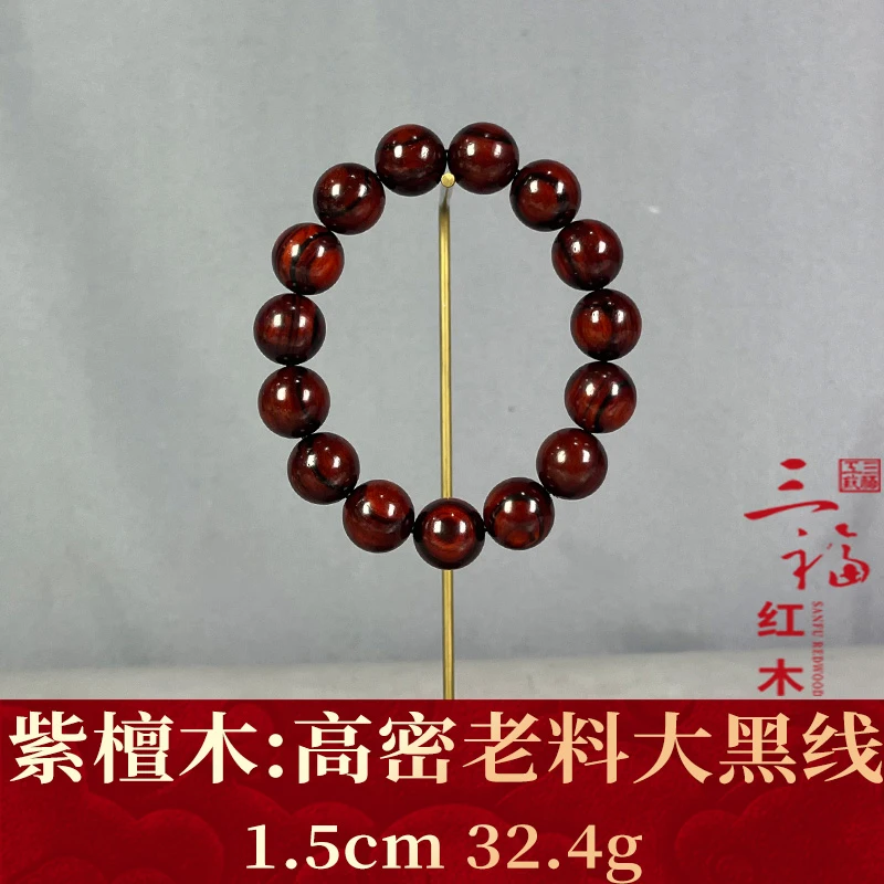 120924 高密老料大黑线 紫檀木