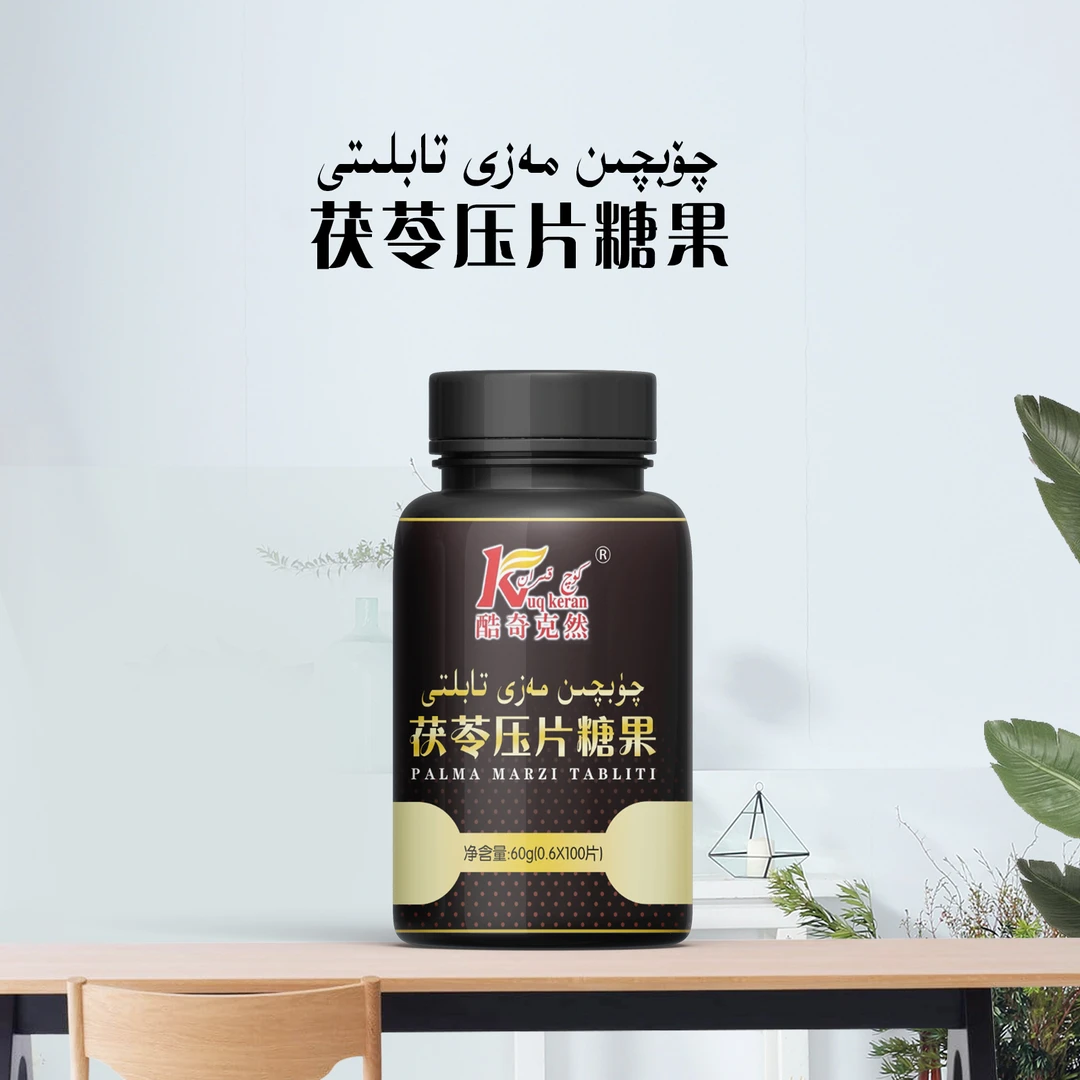 压片糖果 چۆبىچىن مەزى تابلىتى