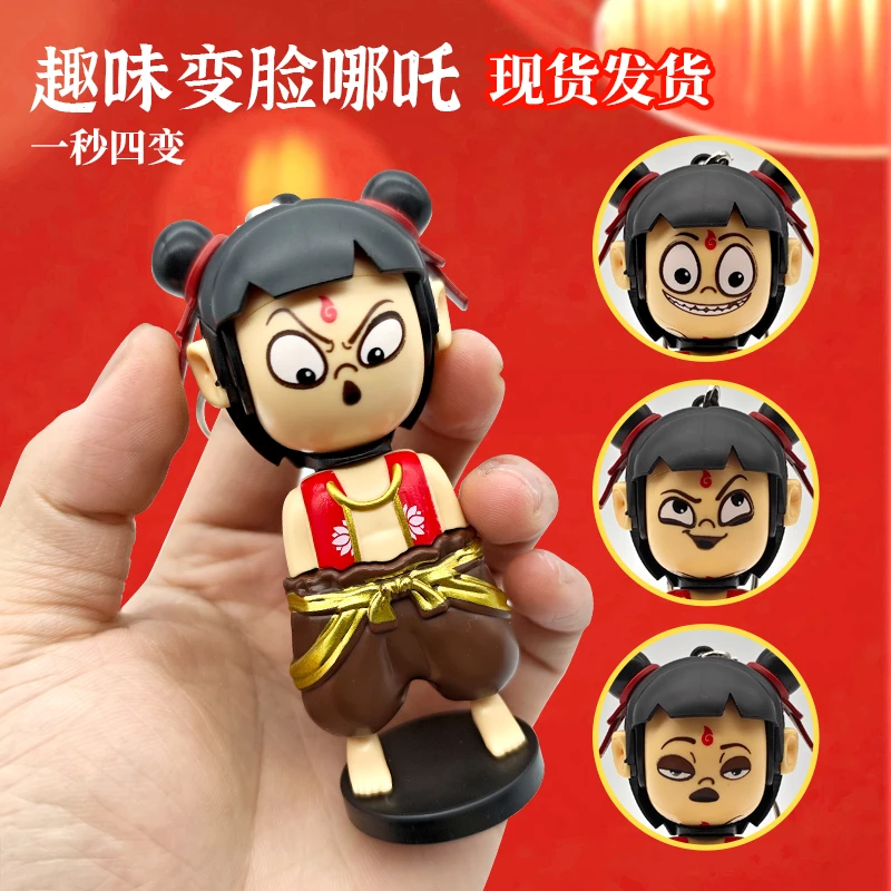 哪吒按压变脸表情包魔童闹海变脸玩具挂件摆件趣味创意公仔