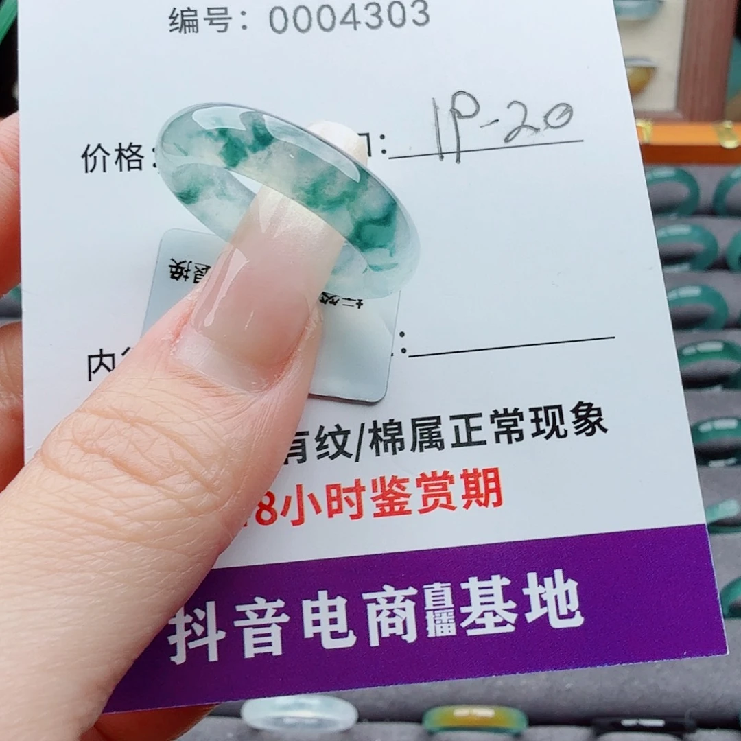 未镶嵌戒圈翡翠翡翠