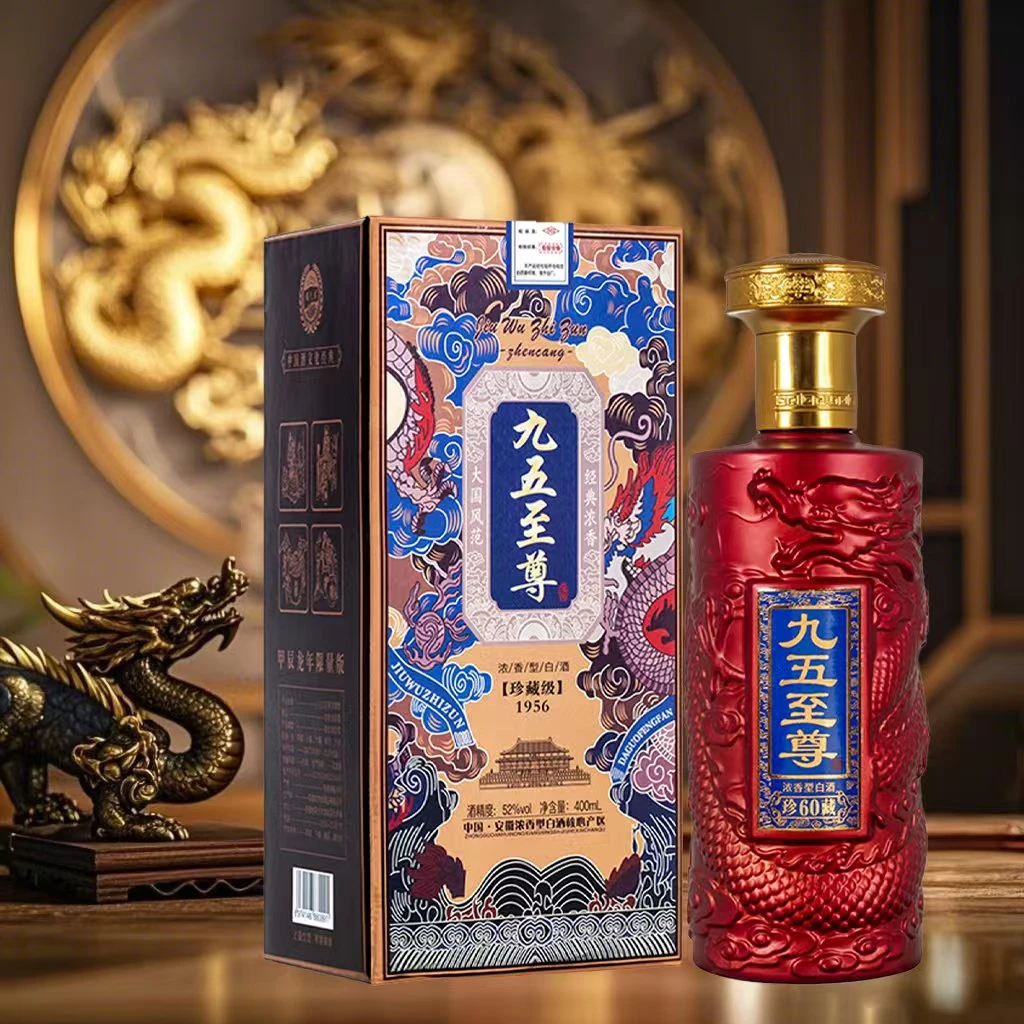 酒尺巷【福利补贴】九五至尊 红樽礼盒装  浓香型白酒52度400