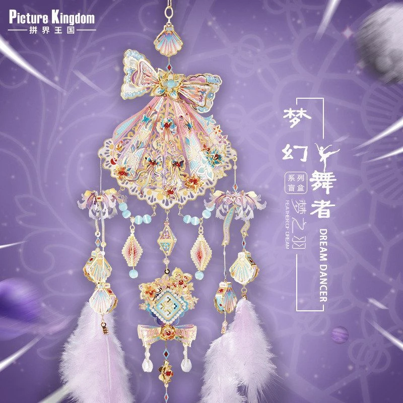 梦之羽捕梦网3D金属拼装模型立体拼图手工diy车内挂件饰摆件玩具