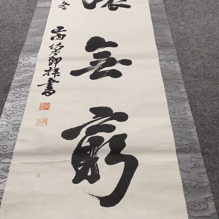 鞠***锁字画字画画画画画画画