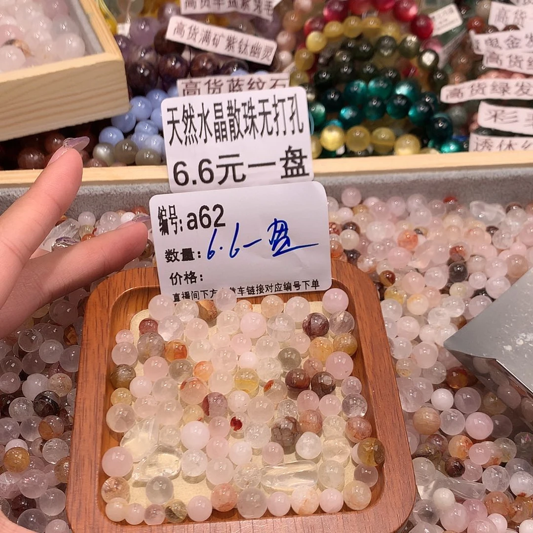 未镶嵌手串水晶62）……