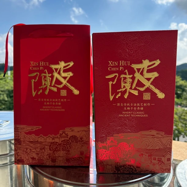 【八年陈】2017新会天马圈枝 大红皮 礼盒装