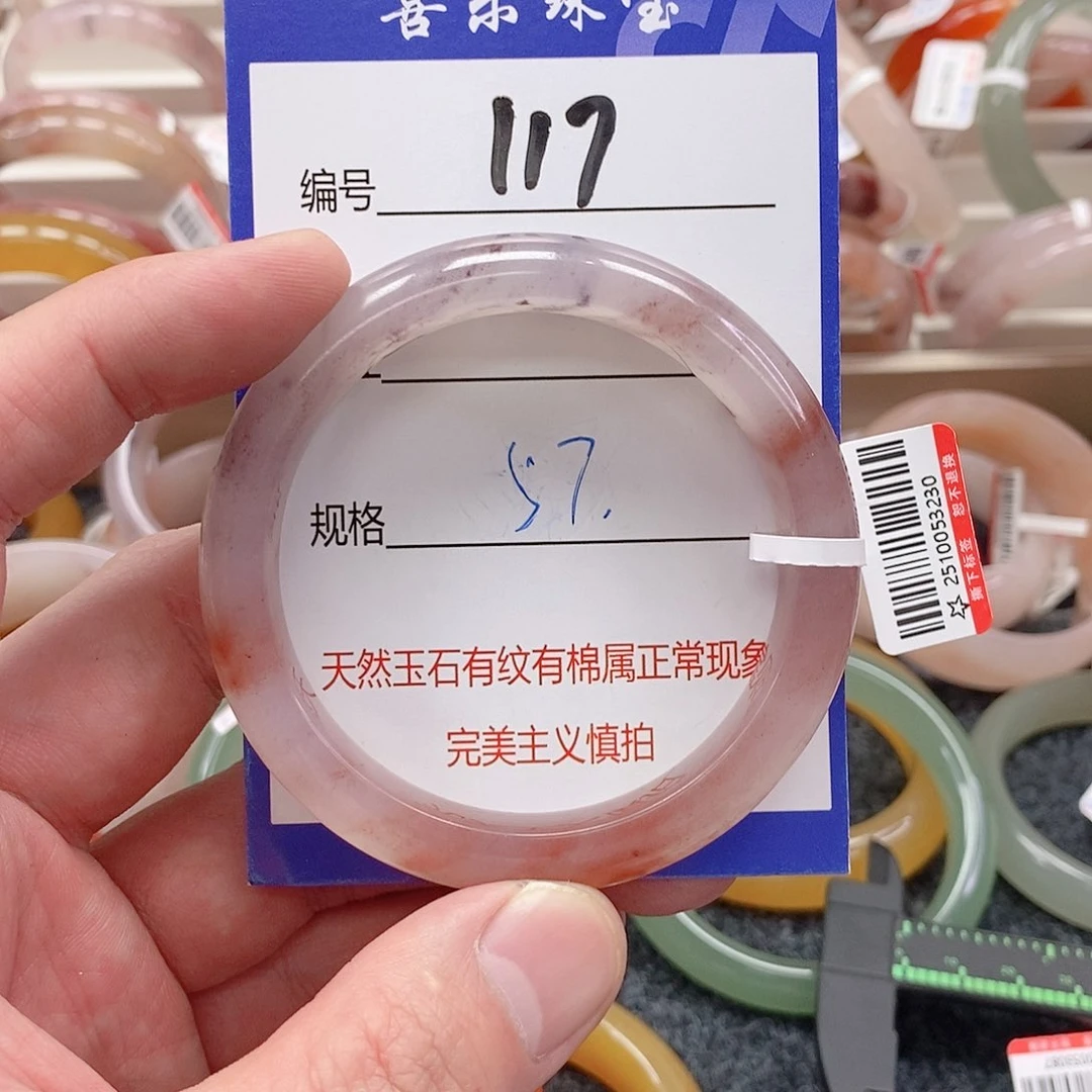 未镶嵌手镯石英质玉（金丝玉）