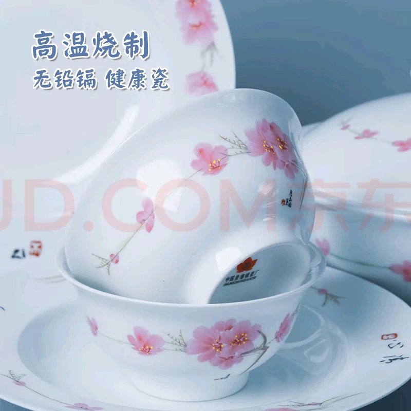 红叶陶瓷32头6人食水点桃花手绘餐具套组