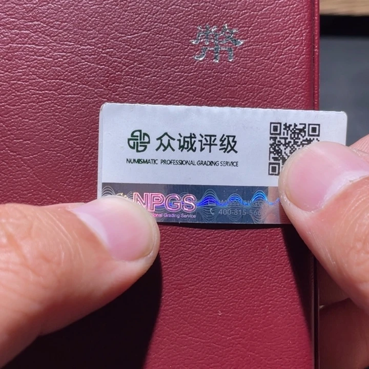 金属通古博今收藏180