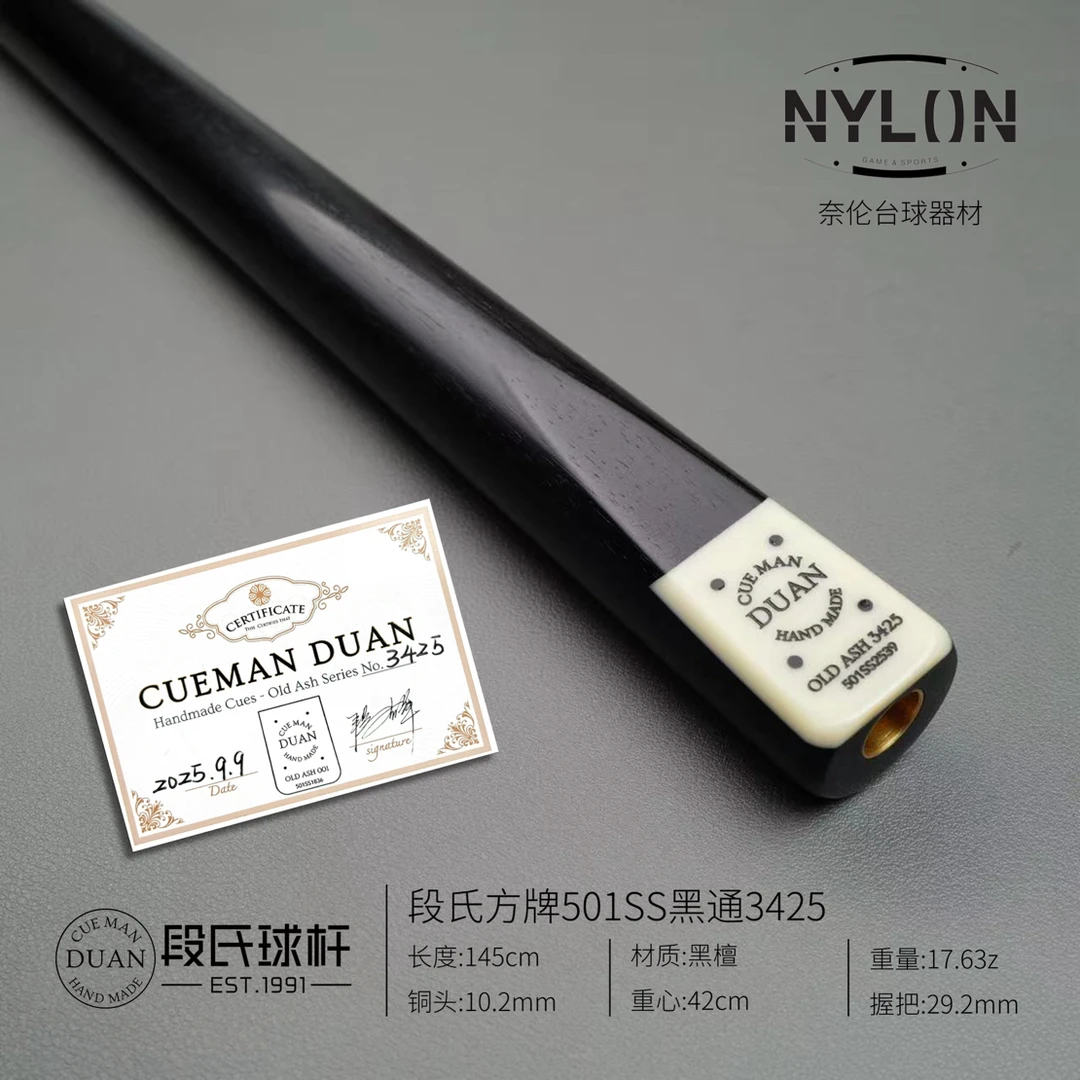 段氏球杆方牌501SS黑通3425编号