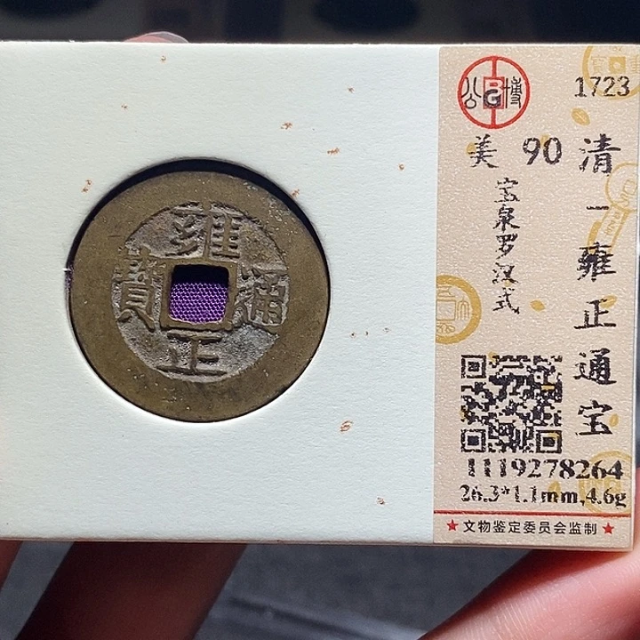 铜063恭喜发财恭喜发财大吉大利