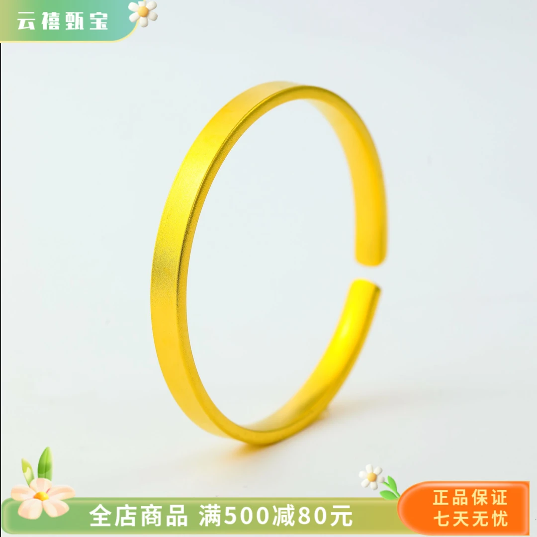 【雲禧甄宝】磨砂简约传承百搭古法经典开口方镯时尚