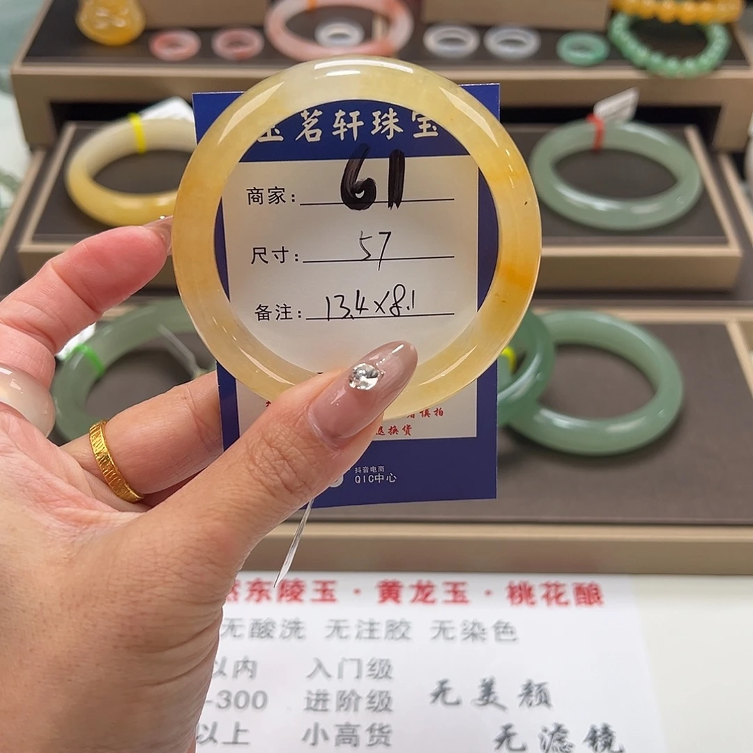 石英质玉未镶嵌手镯