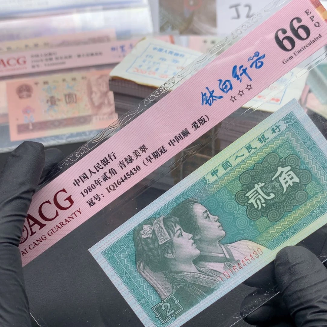 阿龙说钱币精品专场001