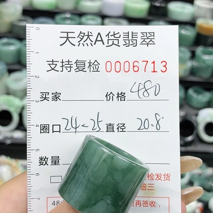 翡翠未镶嵌戒指戒指