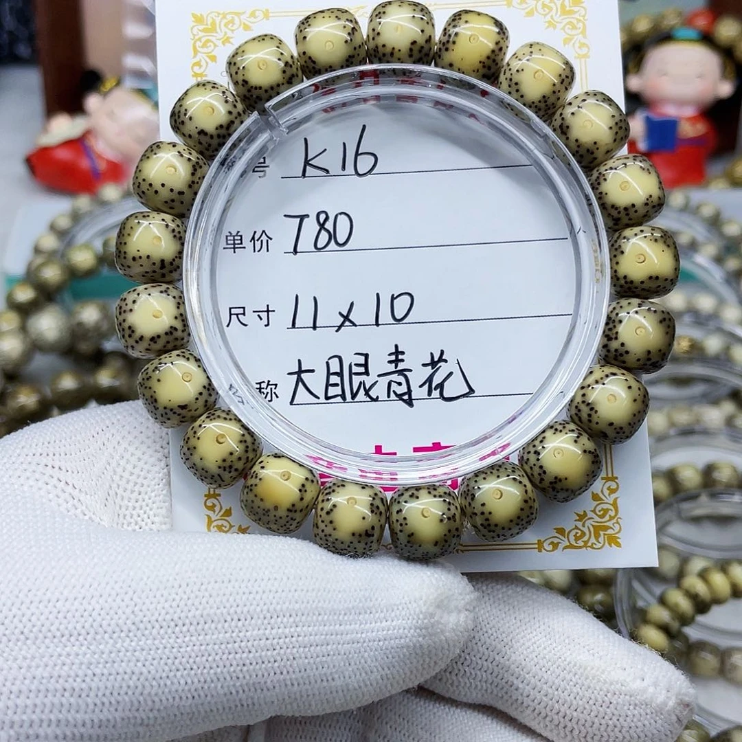 海南心月星月菩提k16