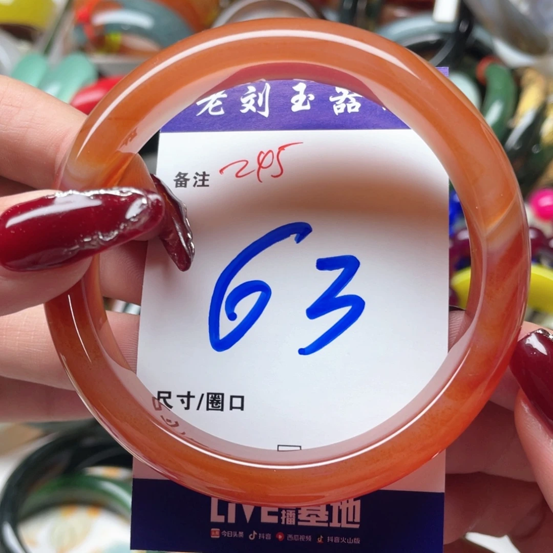 手镯玛瑙/玉髓未镶嵌
