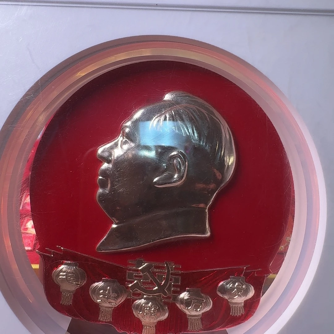 西***记铝徽章一枚给老铁……