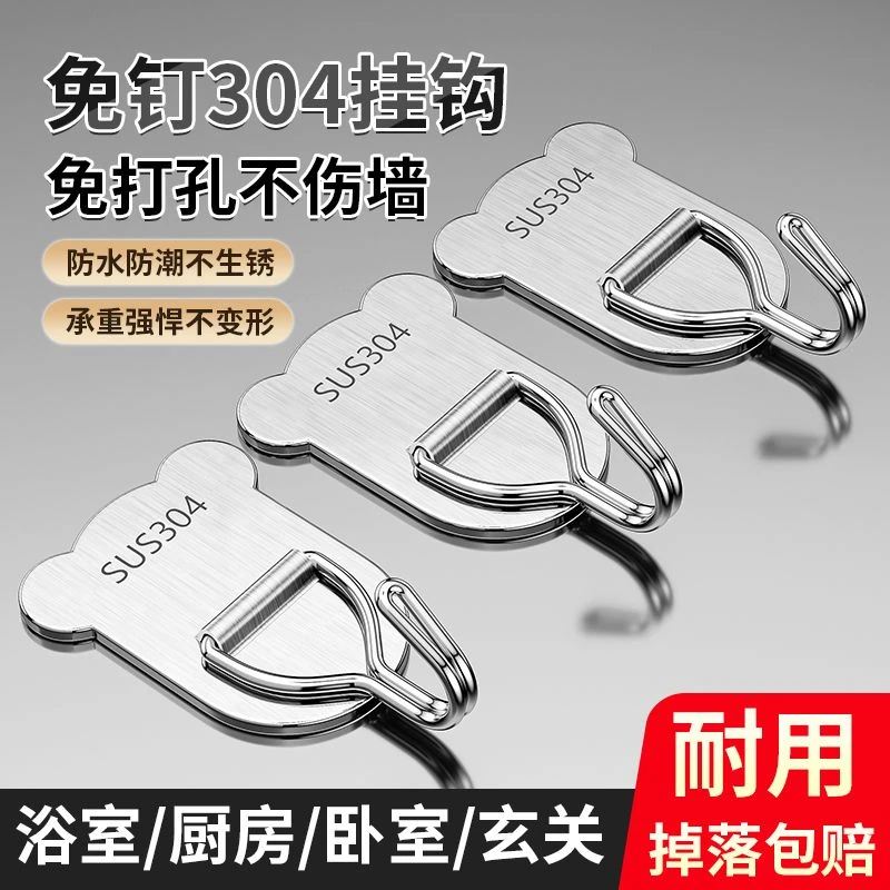 【2个装】卡通不锈钢挂钩强力承重免打孔粘钩墙壁门后挂衣钩粘胶MX