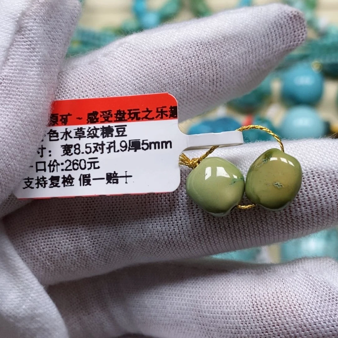 未镶嵌绿松石珠宝奇石