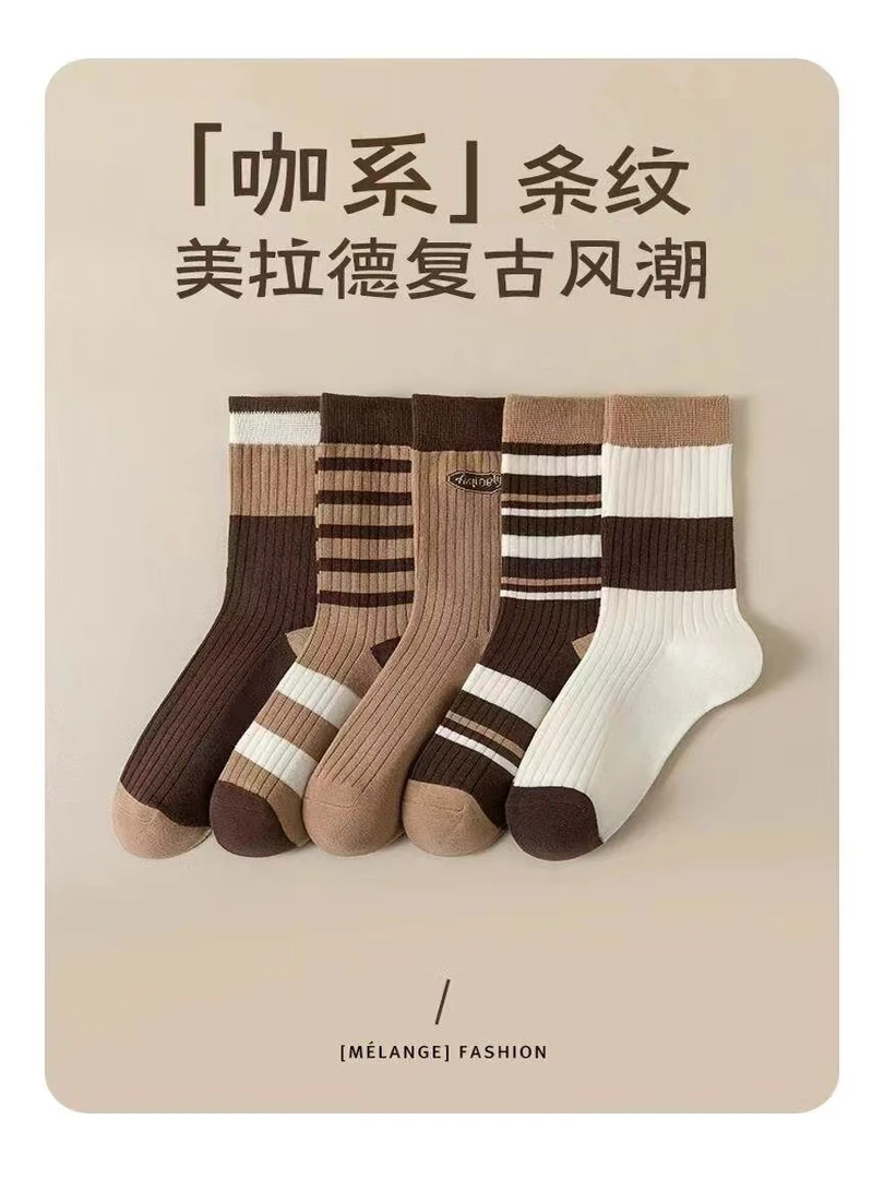 六双美拉德袜子-颜色随机-有问题请联系客服