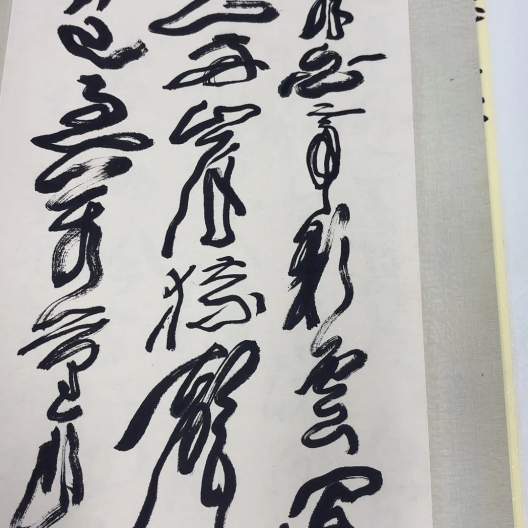 围**?一二三四五六七吧