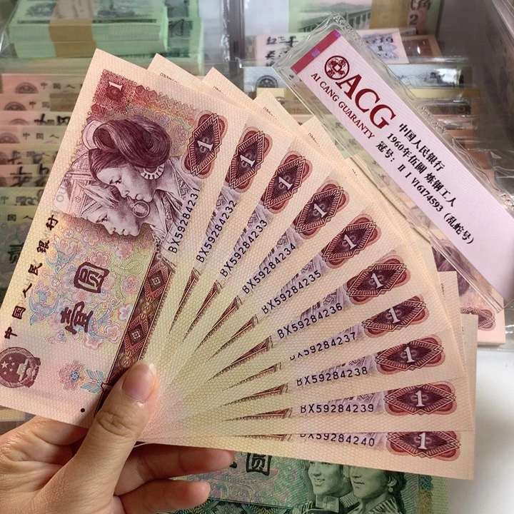 801金龙王十连号，绝品原票4231