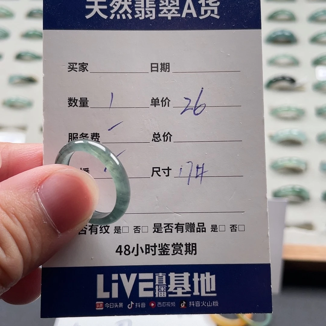 翡翠戒指未镶嵌翡翠