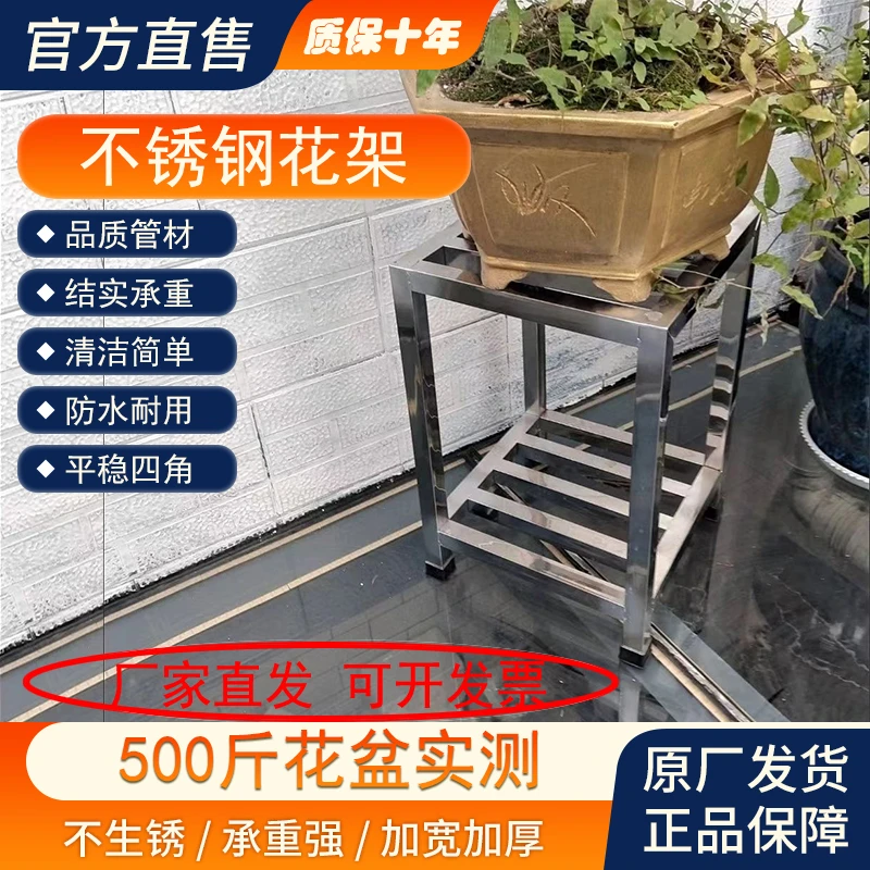 不锈钢花架落地加厚加粗四脚不锈钢置物架浴室洗浴凳防滑多用花架