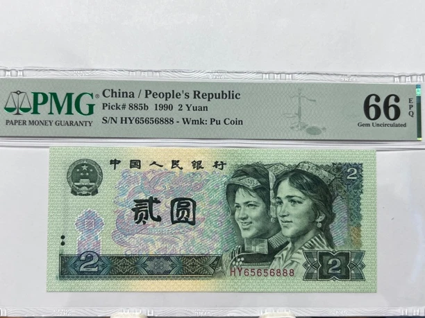 902PMG66E靓号65656888一枚