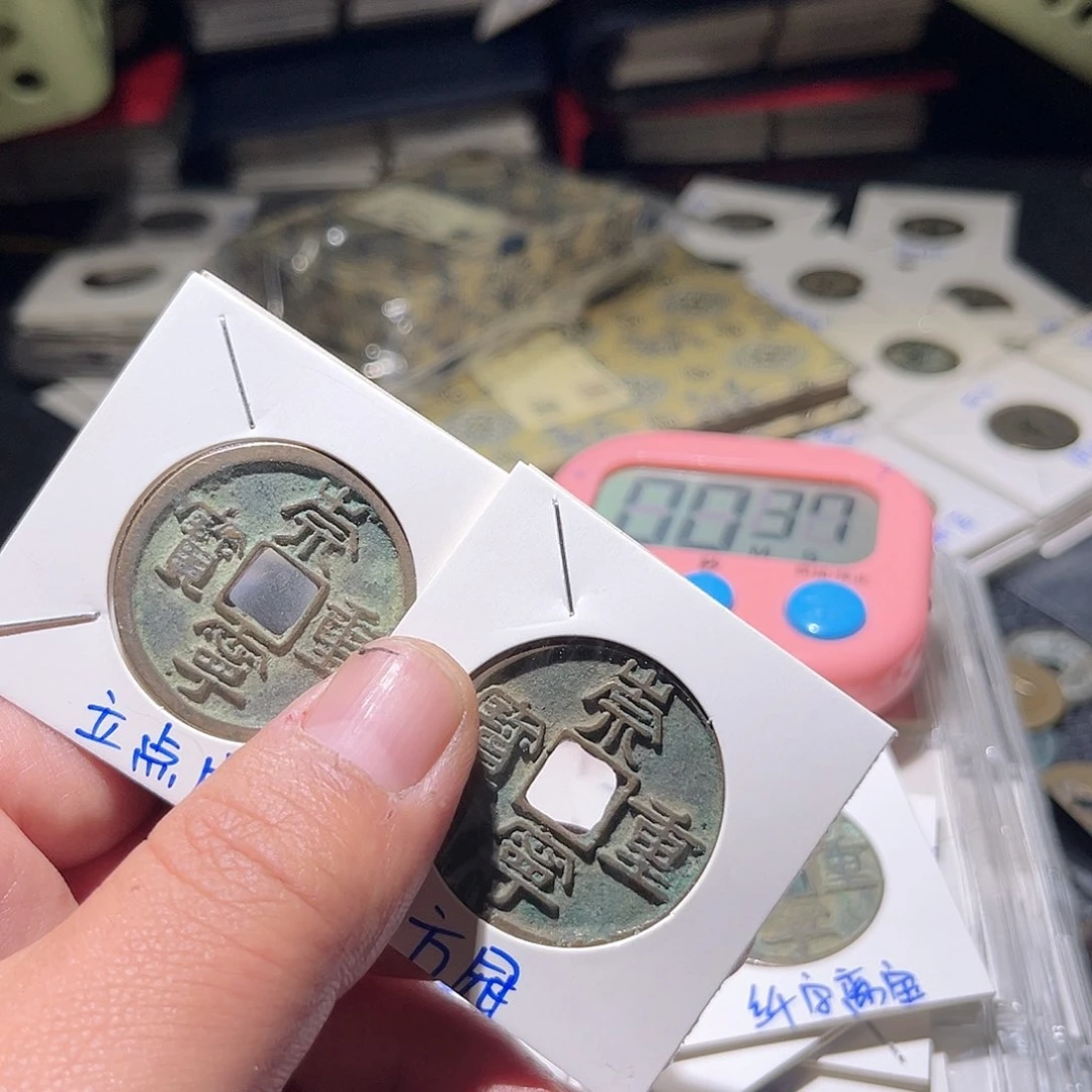 铜【****子拾千堂根-钱币17