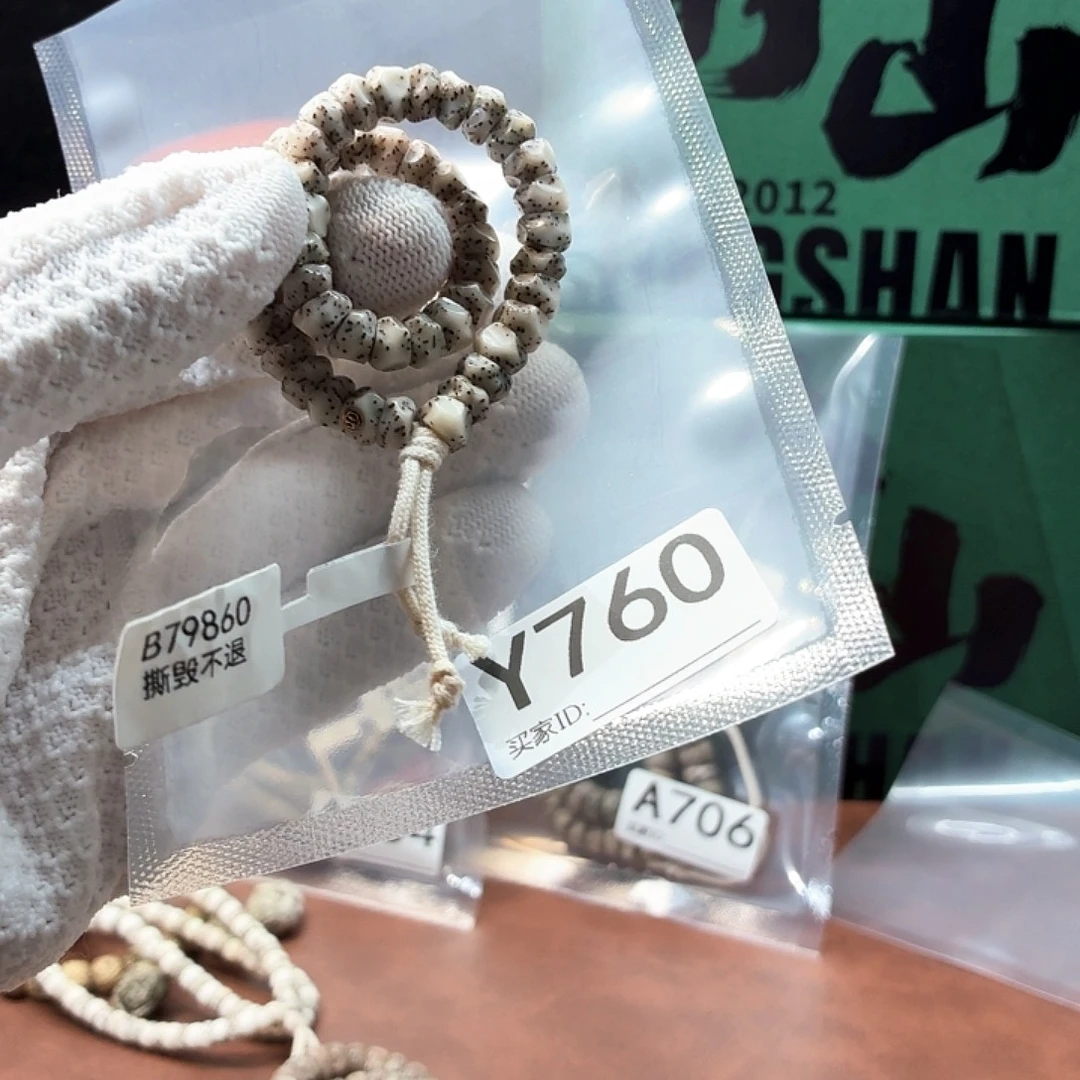 昵***置吊坠星月菩提Y公费燃烧1.0金标