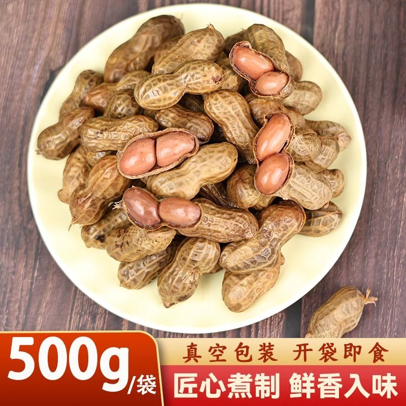 两包两斤卤汁卤煮花生带壳五香盐水香辣花生米下酒菜零食啤酒宵夜