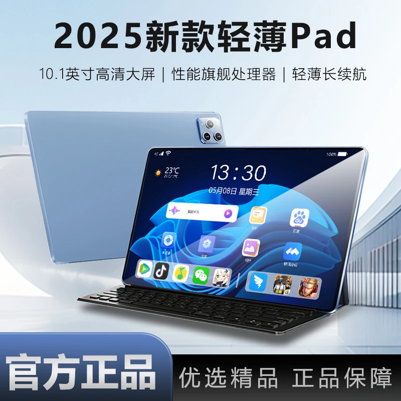 2025新款平板Pad Pro商务办公娱乐学习二合一