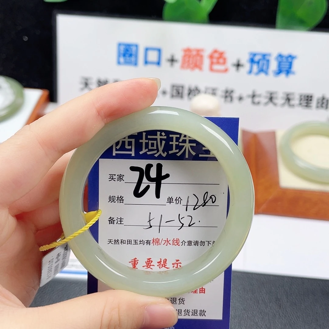 和田玉手镯未镶嵌