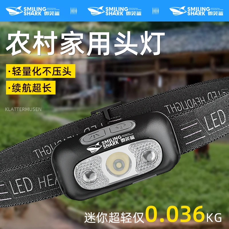 微笑鲨新款秋冬续航超强户外钓鱼头灯感应夜钓照明亮度白光照明