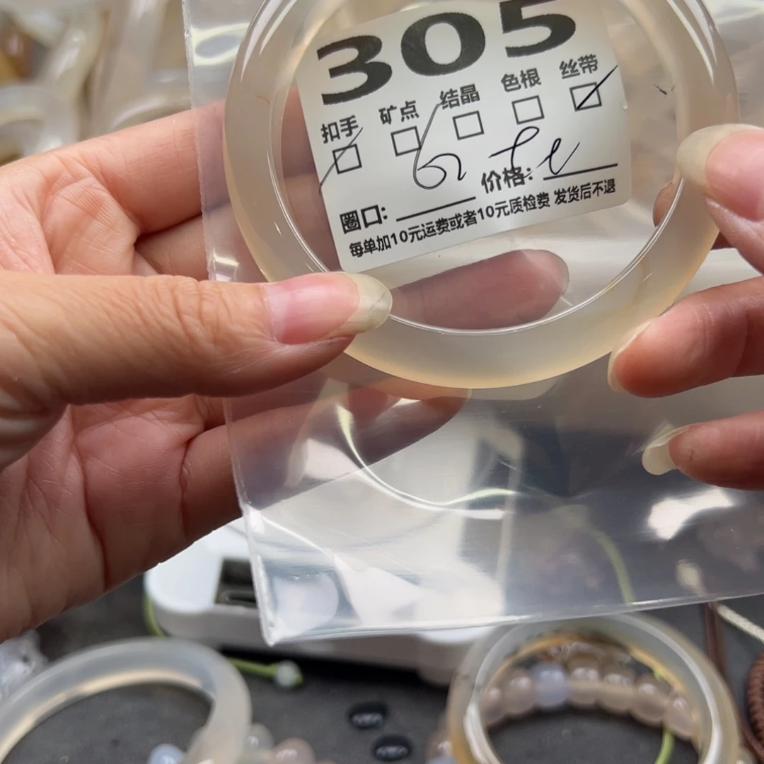 玛瑙/玉髓手镯未镶嵌305