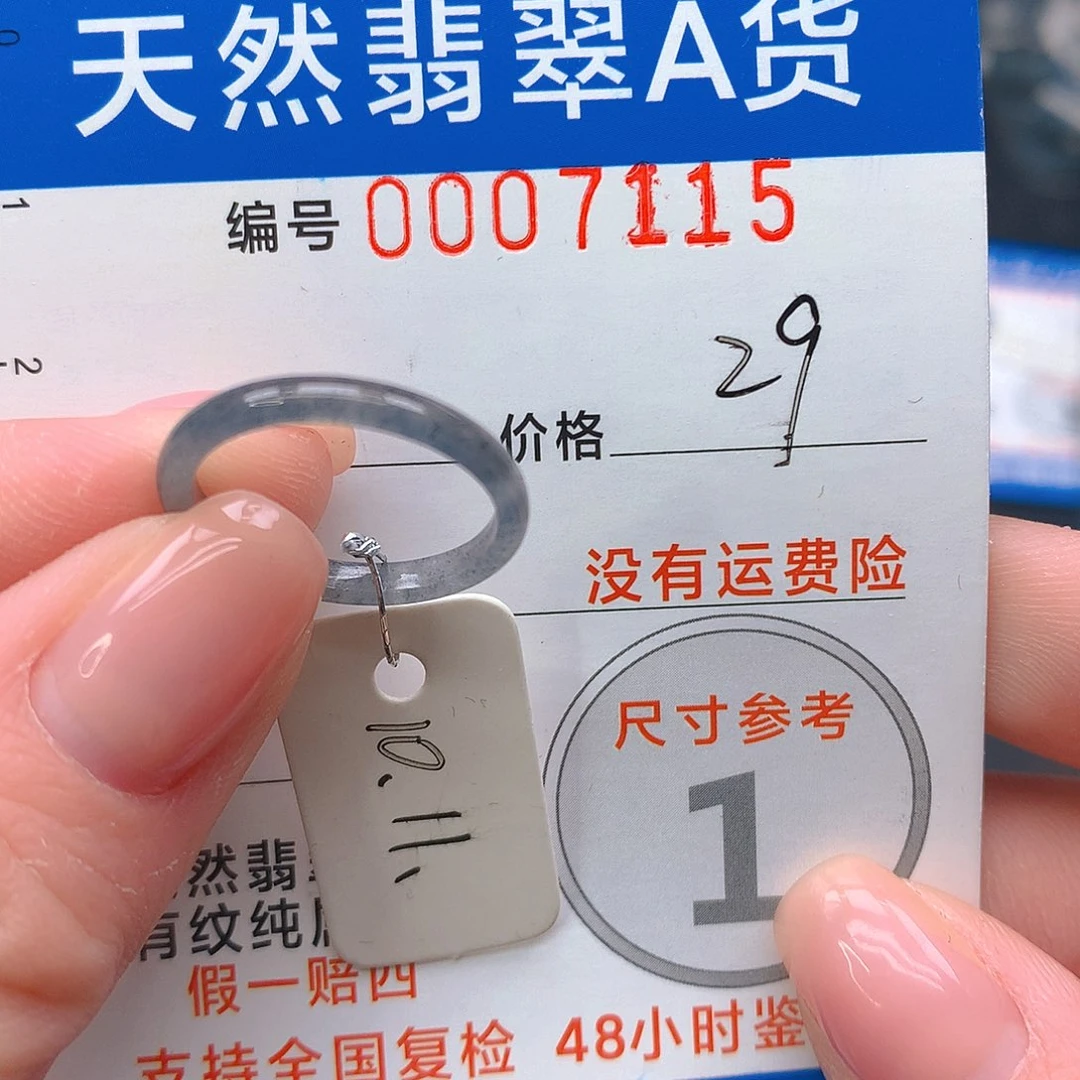 未镶嵌戒指翡翠m